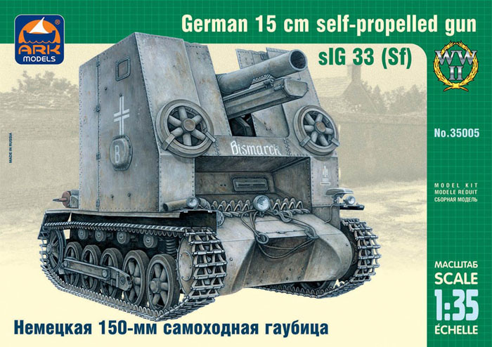 Немецкая 150-мм самоходная гаубица sIG 33