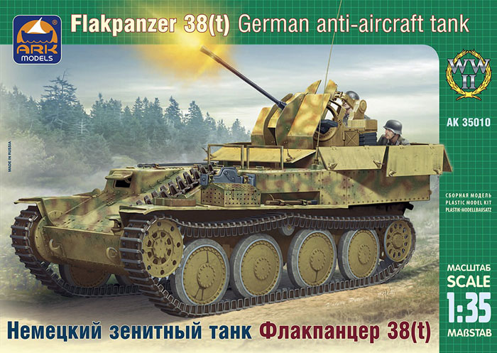 Модель - Немецкий зенитный танк Флакпанцер 38