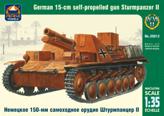 Модель - Немецкое 150-мм самоходное орудие Штурмпанцер II
