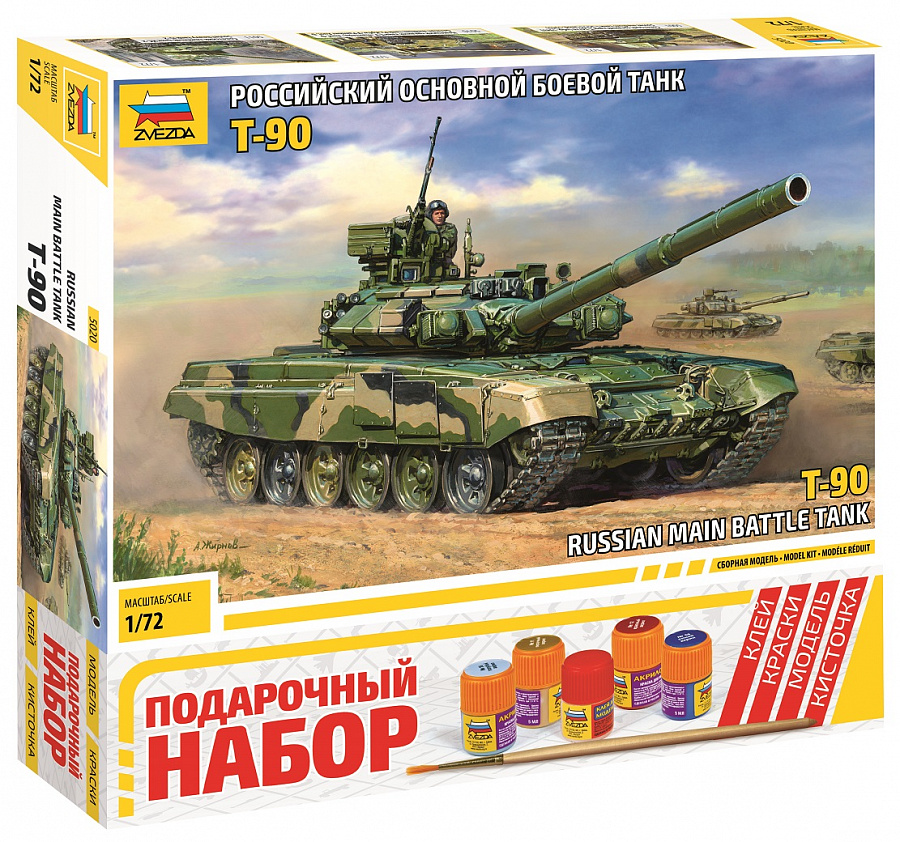  Модель Подарочный набор. Российский основной боевой танк Т-90