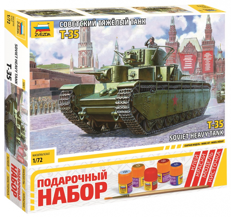  Модель Подарочный набор. Советский тяжелый танк Т-35