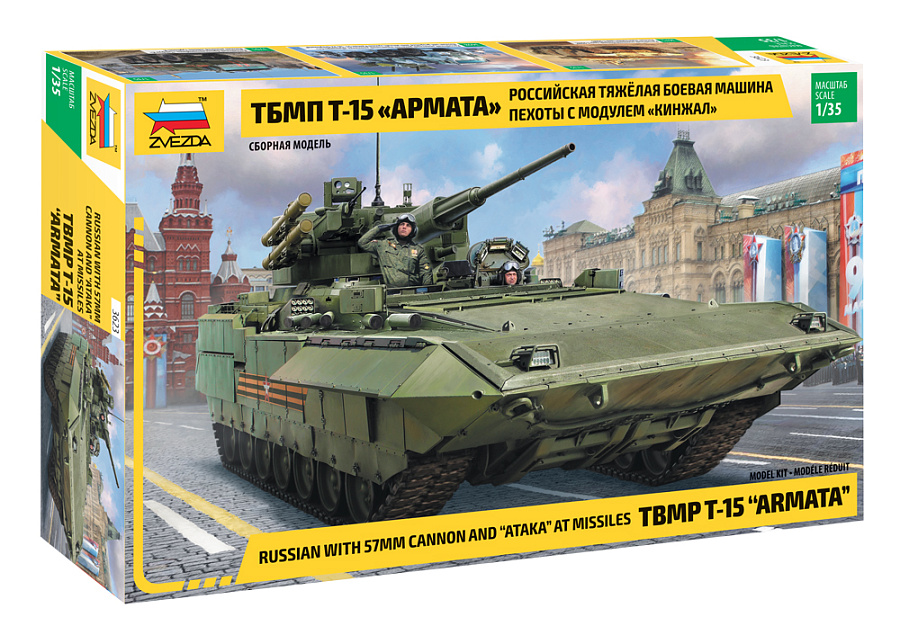  Модель Российская тяжёлая боевая машина пехоты ТБМП Т-15 