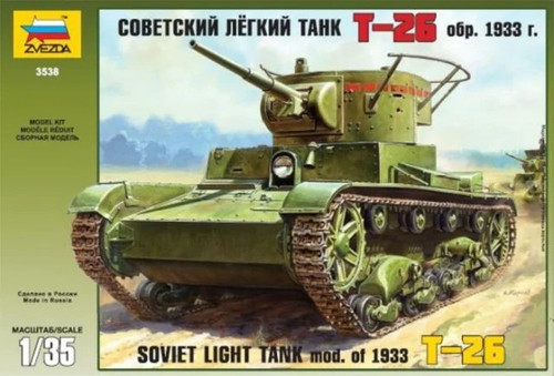  Модель Подарочный набор. Советский легкий танк Т-26 (обр. 1933 г.)