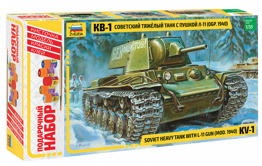 Модель - Подарочный набор. Советский тяжелый танк образца 1940 г. с п