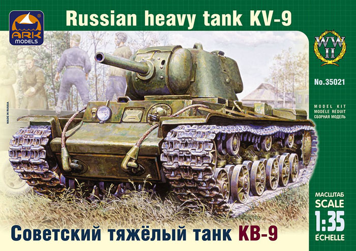 Модель - Советский тяжёлый танк КВ-9