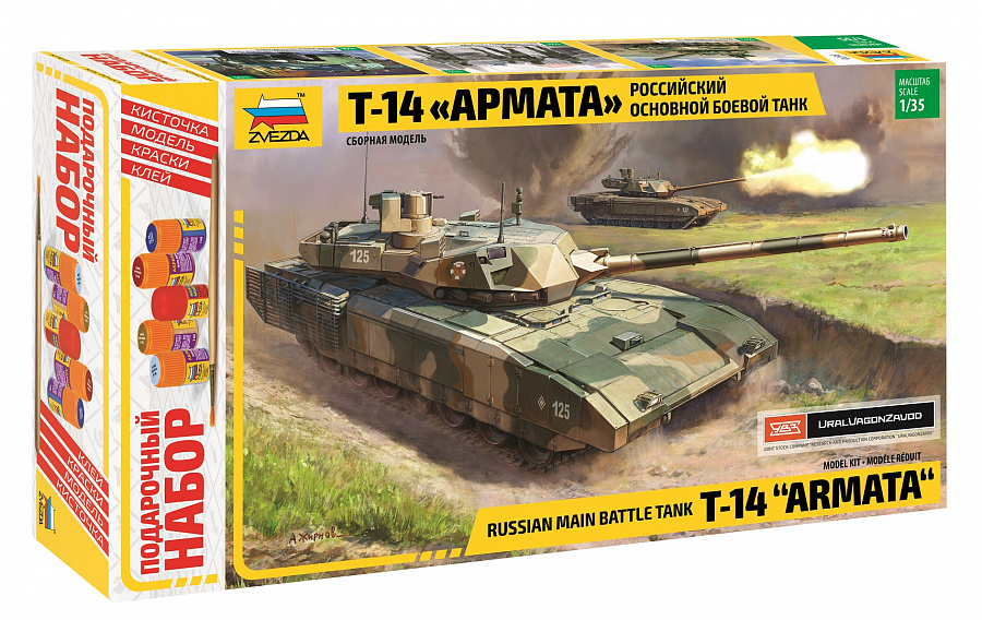  Модель Подарочный набор. Российский танк Т-14 