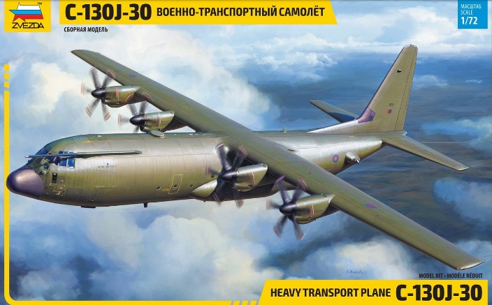 Модель - Американский военно-транспортный самолет С-130J-30