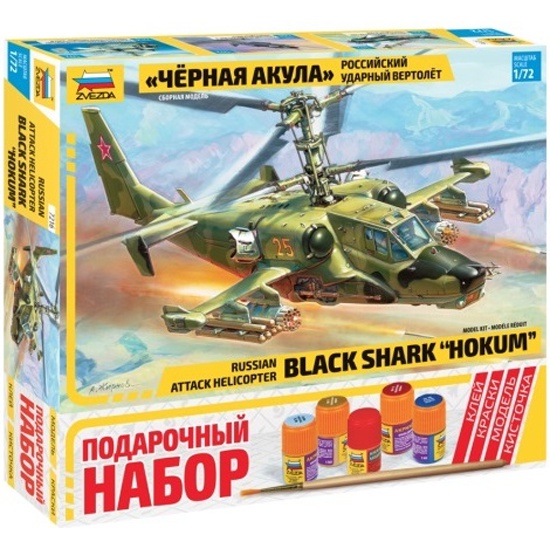  Модель Российский ударный вертолет 