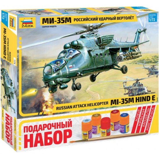 Модель - Российский ударный вертолет Ми-35М