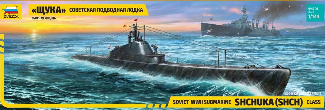 Модель - Советская подводная лодка &quot;Щука&quot;