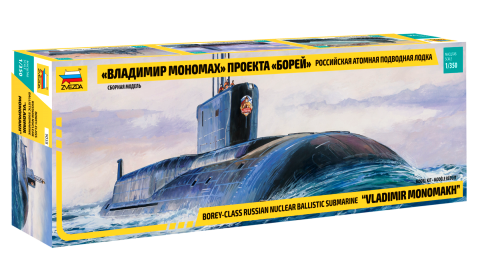 Модель - Российская атомная подводная лодка &quot;Владимир Мономах&quot; проект