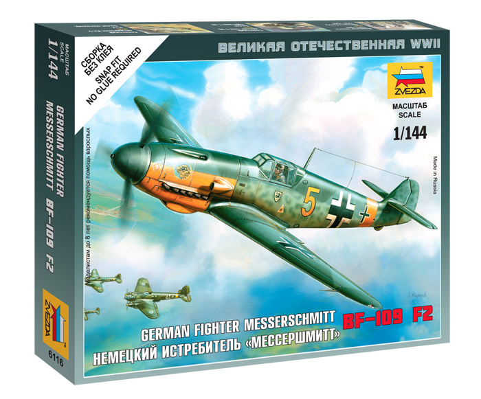 German Fighter Messershmitt