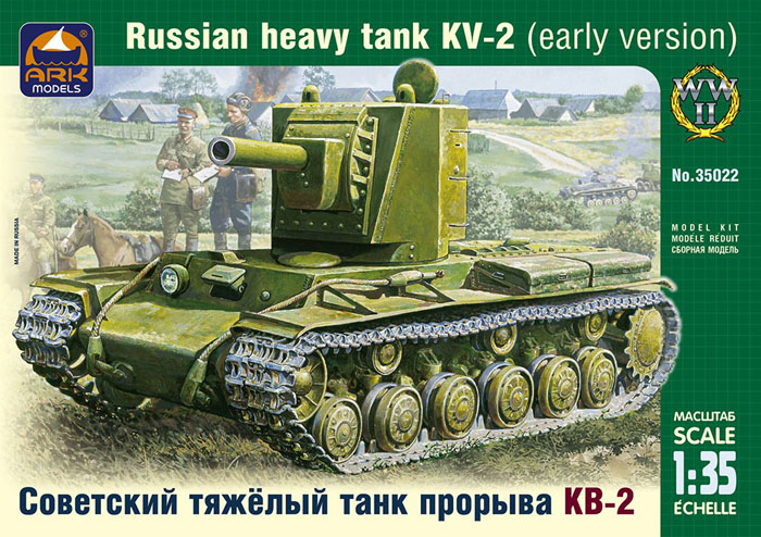 Тяжелый танк КВ-2 с так называемой «большой башней» был созд