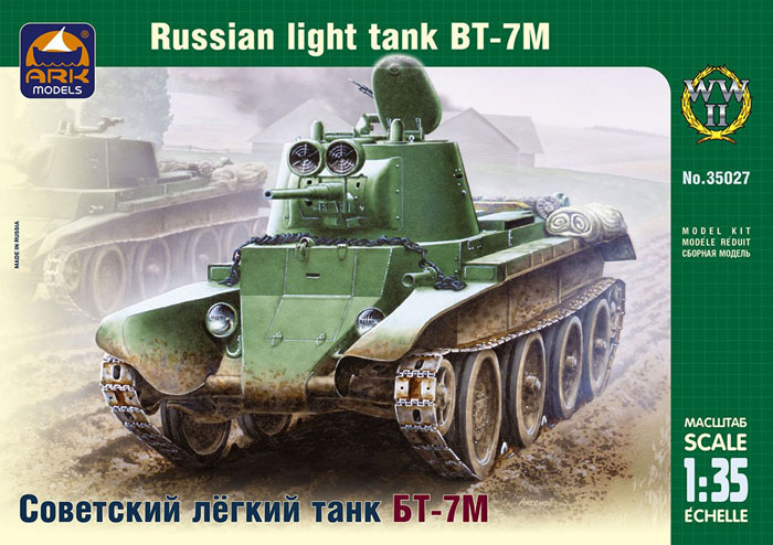 Модель - Советский лёгкий танк БТ-7М