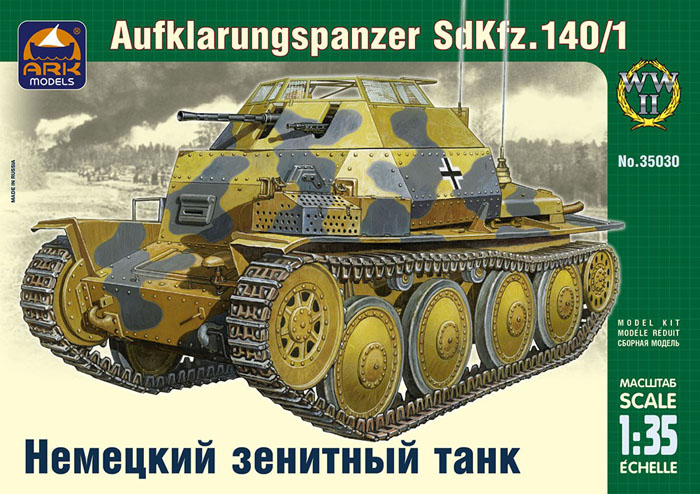 Модель - Немецкий разведывательный танк 140/1