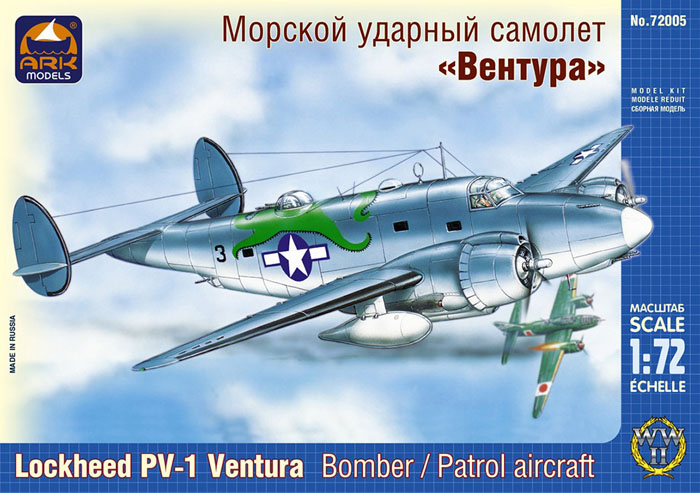 Модель - Морской ударный самолёт «Вентура»