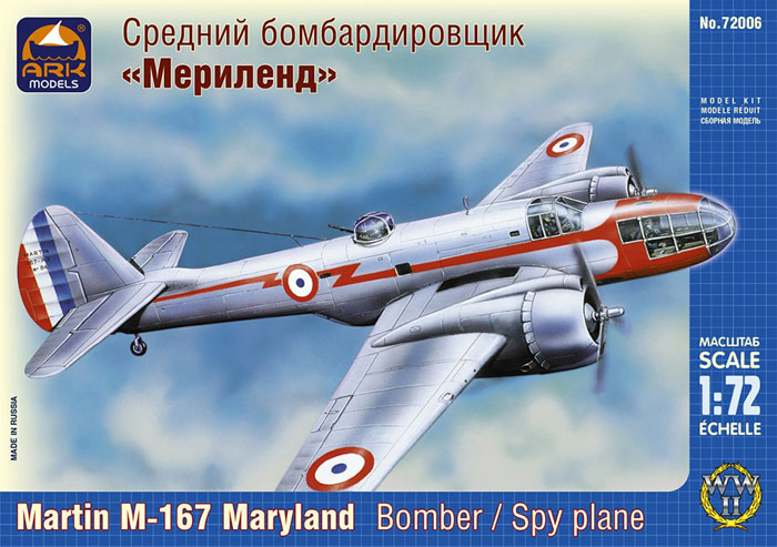 Модель - Средний бомбардировщик «Мериленд»