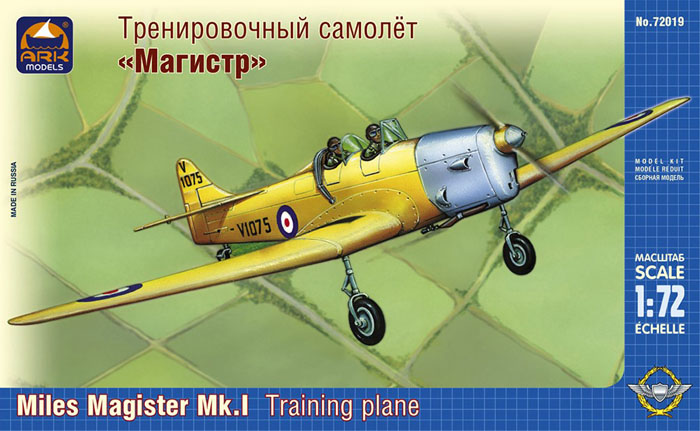 Модель - Тренировочный самолёт «Магистр»