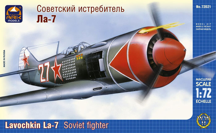 Модель - Советский истребитель Ла-7