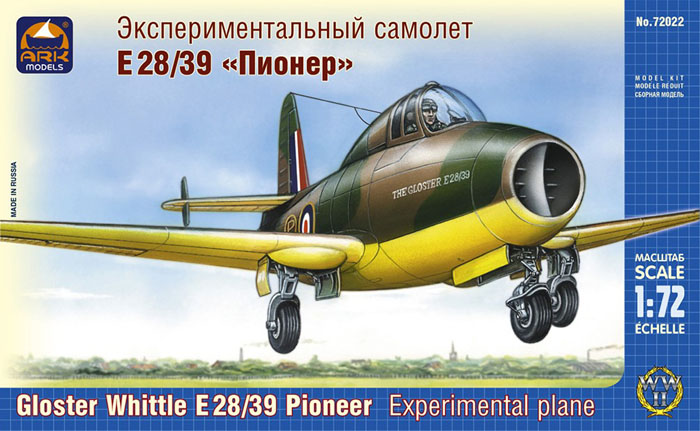 Модель - Экспериментальный самолёт Е 28/39 Глостер «Пионер»