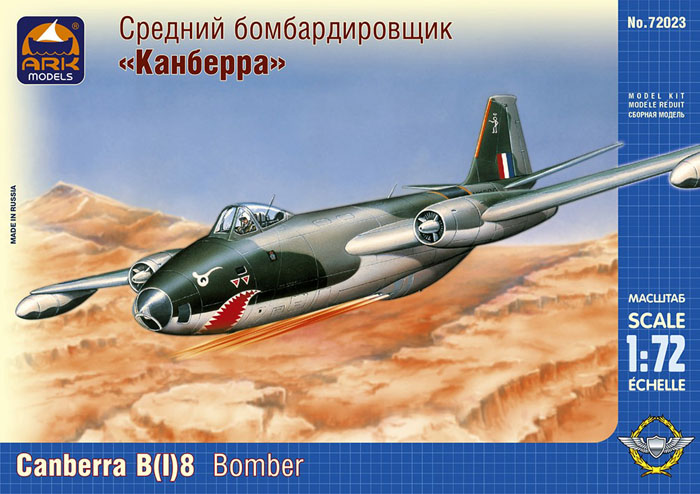 Модель - Средний бомбардировщик «Канберра»