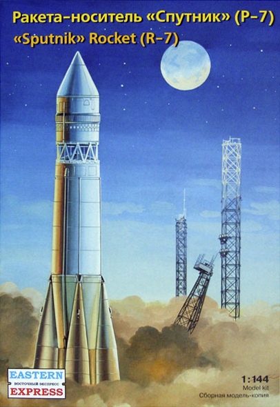 Модель - Советская ракета-носитель «Спутник» (Р-7)