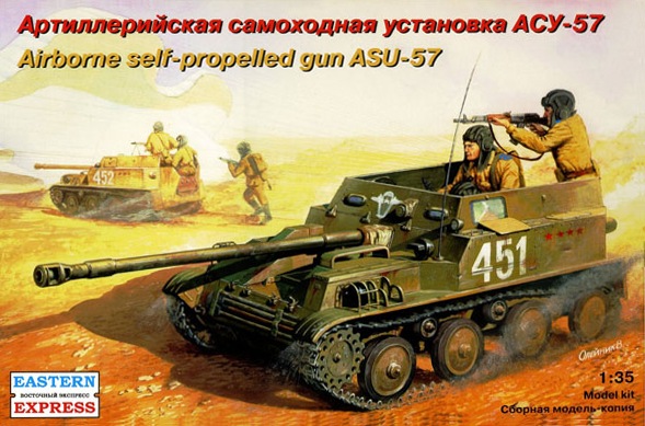 Советская противотанковая авиадесантная самоходная артиллери