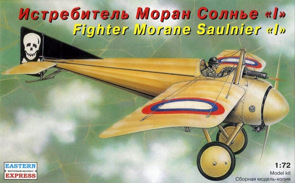 Французский истребитель Моран-Солнье I