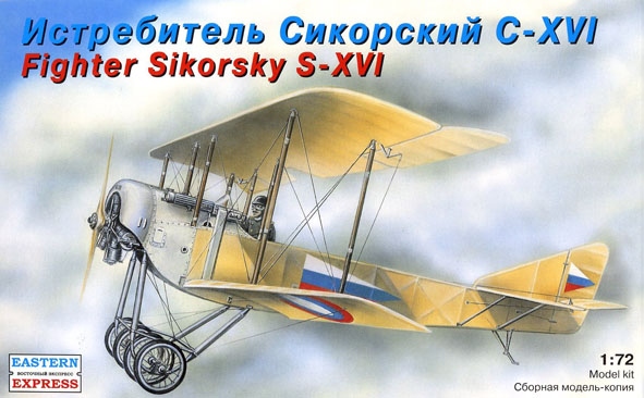 Русский истребитель Сикорский С-XVI