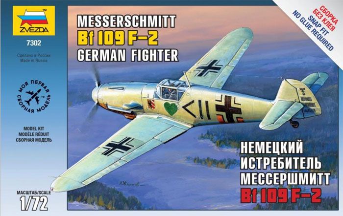 Модель - Немецкий истребитель Мессер BF-109F-2