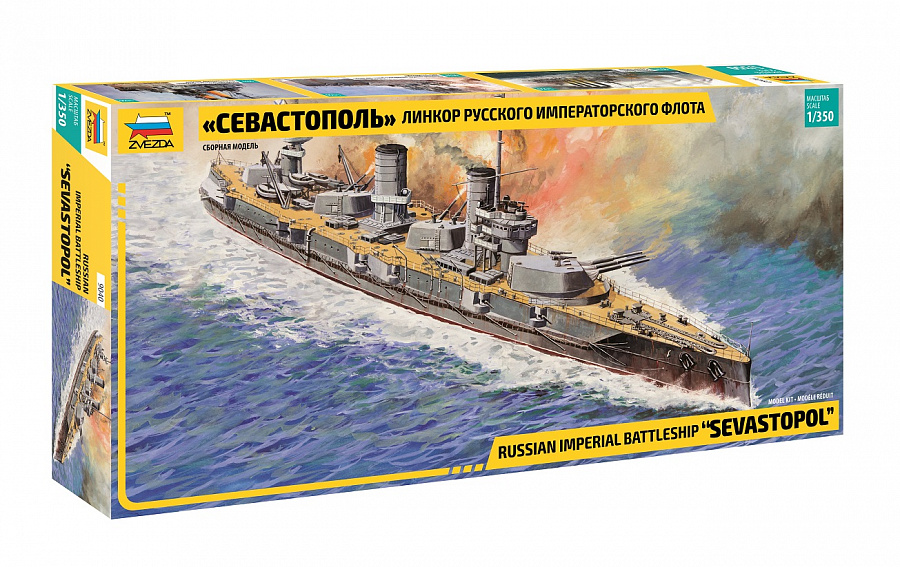 Модель - Линкор Севастополь (1:350)
