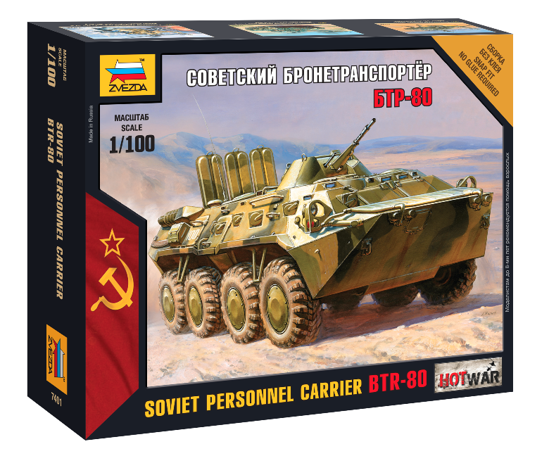 Настольная игра - БТР-80 Советский бронетранспортер